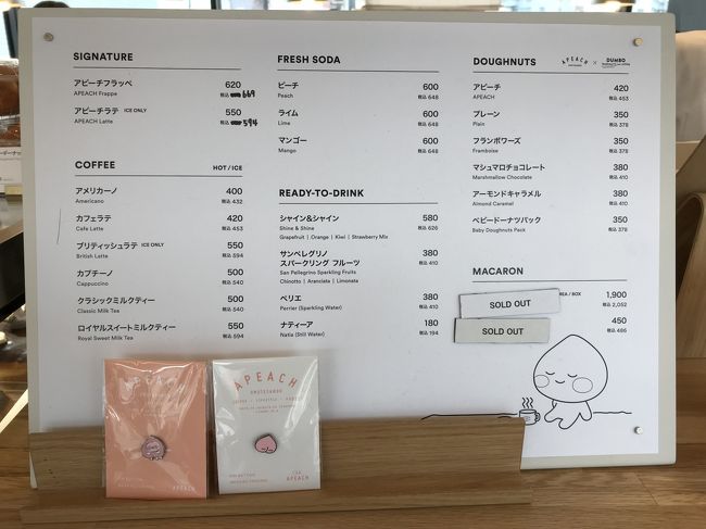 原宿 表参道 溜池山王でスイーツめぐり 日本初上陸 パリのショコラトリー パスカル ル ガック 赤坂 シャルマン グルマン 青山 ジャン シャルル ロシュー 東京 韓国発 カカオフレンズ の人気キャラクター Apeach とのコラボショップ カフェ