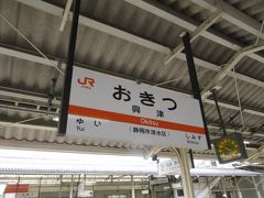 興津駅で再び乗り換えです。