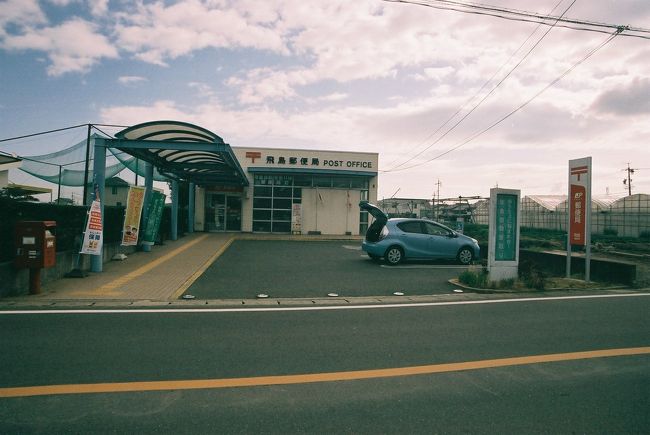 飛島（とびしま）郵便局【ATMホリデーサービス実施店】<br />〒490-1434  愛知県海部郡飛島村松之郷1-34-2<br />TEL：0567-52-1980<br />取扱店番号：212730<br /><br />飛島郵便局　09：57（ 3.9km・104.6km・33.4km/h ）<br />　　　　　　10：02
