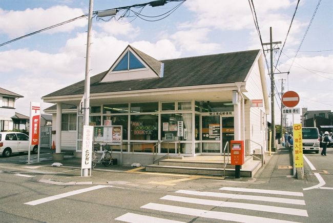 蟹江須成（かにえすなり）郵便局【ATM土曜日稼働店】<br />〒497-0031  愛知県海部郡蟹江町須成南五本田1949-1１<br />TEL：0567-95-3265<br />取扱店番号：216070<br /><br />蟹江須成郵便局　11：10（ 1.8km・119.5km・18.0km/h ）<br />　　　　　　　　11：13