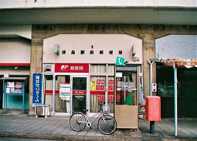 津島駅前(つしまえきまえ)郵便局【ATM土曜日稼働店】<br />〒496-0801　愛知県津島市藤浪町1-17<br />TEL：0567-25-2933<br />取扱店番号：216510<br /><br />津島駅前郵便局　15：57（ 2.2km・191.7km・16.5km/h ）<br />　　　　　　　　15：59<br />