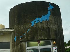 車窓から日本最南端の駐在所を見て