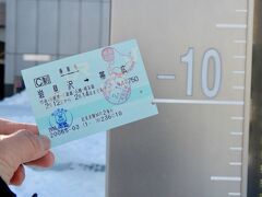 そして雪のない帯広へ  気温 マイナス6度  
あら～！ 1桁台なのね♪ 余裕だわん