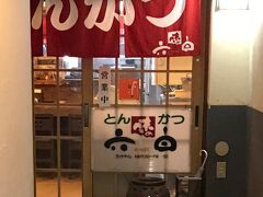 とんかつの「六白」

二階が入口です