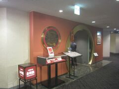 2月14日(木)【池袋】
用事があって池袋のサンシャインに行きました
用事の後､サンシャインシティプリンスホテル地下1階にある「中国料理 古稀殿」で昼食をいただきます
♯サンシャインシティプリンスホテル ♯中国料理 古稀殿