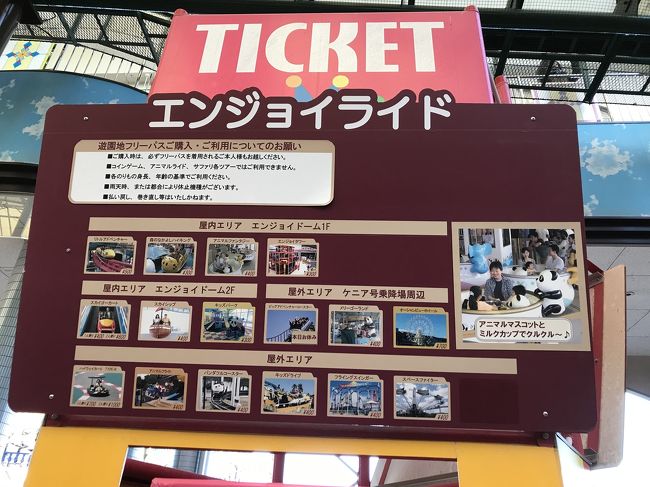 和歌山 4歳 5歳子連れ 母子旅3泊4日 ママトラベラーと初旅行 2日目 アドベンチャーワールド編 南紀白浜 和歌山県 の旅行記 ブログ By Sunshineひかりさん フォートラベル