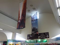 豊橋駅に到着。