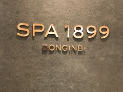 日本からネット予約していた「SPA 1899」へ。