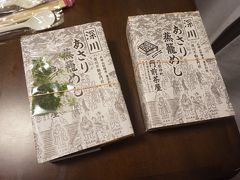 　というわけで、門前茶屋 成る口さんでテイクアウトの「あさり蒸籠めし」と「あなごめし」を購入。ラッシュのはじまった電車で１駅、両国橋へと戻りました。