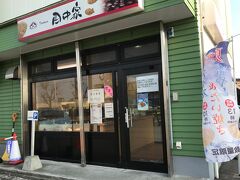 お向かいの田中家さんで甘納豆を購入。　　１３５０円
羊羹や鯛焼きも売っています。
このお店の工場「田中製餡」がマンションのそばの工業団地にありますが、本社は東京都大田区大森だそうです。
