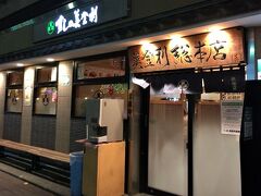 表参道をよく歩いた後、銀座にもどってきました。

夜ごはんは友人お勧めのお寿司屋さん美登利総本店 銀座店。

ちょっとお店の様子を見たあと、お買い物してから戻ってくる予定でしたが店の前にお客さんが誰もいないことはすごく珍しい！

と、友人。

なのでちょっと早いですがそのまんま夜ごはんに。

結果大正解。

お店入ったあと、どんどん人が来てあっという間に満席になりました。

ほぼ外国人。

みんなよく知ってるなあ。