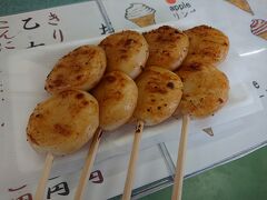 日帰り入浴とか十和田神社とかも予定していたけど、そんなに時間もなく乙女もちだけ食べました。
甘くておいしかったです。

休屋からは八戸駅行きのおいらせ号に乗車して帰路につきました。