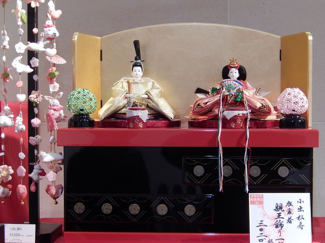 【高島屋】 ひな人形セット 御雛 玉翠 雛祭り 雛人形 高島屋特選 玉翠
