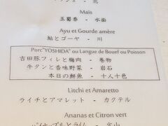 【銀座レストランオザミ】

その窮屈なエレベーターに乗り込み、ビル最上階フロアまで行くと、モダンフレンチ《レストラン オザミ》がありました。

ただ、やっぱ.....銀座は、どこに行っても狭い.....まあ、土地が高いからか.....

総じて、値段が高く、格式ぶる割には、狭くて、窮屈で、なんか、無理やり感を感じづにはいられません......

海外から戻ったばかりだからか.....日本人の対応も、何か業務的で、ぎこちない気が.....まあ、いいけど.....
