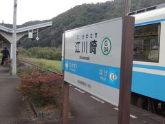 宇和島から1時間ちょい走って、江川崎に到着。
列車交換もないのに9分も止まるそうです。
運転手さんから「トイレ休憩」宣言が出ました。車内にトイレが無いのでこういうサービスはいいですね。