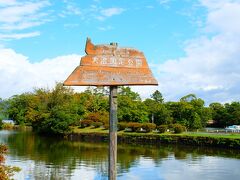 大沼国定公園です。
お天気が良くなってきました。