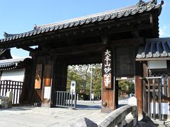 ２月５日（月）


　この日は，一人で「京の冬の旅」の西･北エリアの名所を訪ねてみた。


妙 心 寺

　臨済宗妙心寺派大本山で，46の塔頭寺院をもつ，約10万坪の広さを誇る京都最大の禅寺。建武４年（1337年）に，花園法皇が花園御所（離宮萩原殿）を禅寺に改めたのが始まり
　「京の冬の旅」の特別拝観（600円）は，三門と東海庵