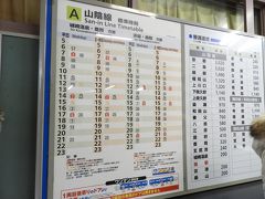 竹野駅　時刻表