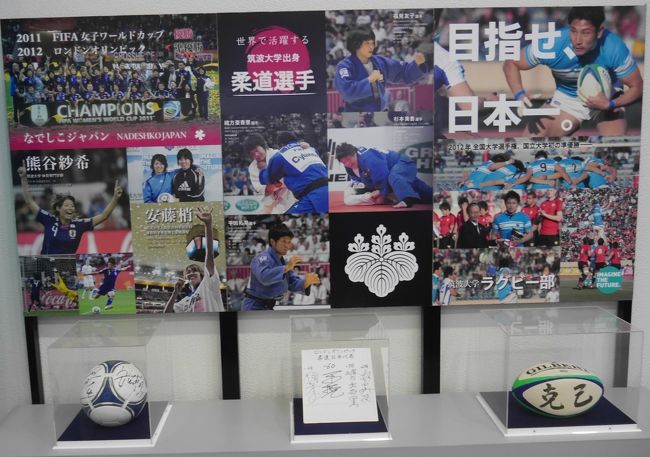 嘉納治五郎 金栗四三特別展 筑波大学 サザコーヒー 筑波大学アリアンサ店 19 02 14 つくば 茨城県 の旅行記 ブログ By 杏仁豆腐さん フォートラベル 嘉納治五郎 金栗四三特別展 筑波大学 サザコーヒー 筑波大学アリアンサ店 19 02 14 つくば 茨城県 の旅行記 ブログ By 杏仁豆腐さん フォートラベル