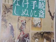 　お友達は既に着いていて、エレベーター前で待っていました。
　以前ある美術館に行くのに、その美術館の最寄り駅で待ち合わせ。お上りさん二人は、改札口や出口が沢山あって、分からなくなり、なかなか会えず、結局美術館入口で会え、それ以来、待ち合わせは該当美術館前にしています。