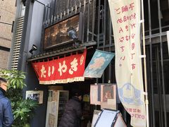 浪花家総本店