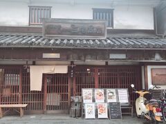 体も冷えたし喉も乾いたのでお茶します。
マステ好きなら外せない三宅商店。