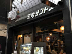 老舗の喫茶店、元町サントスで朝食にします。