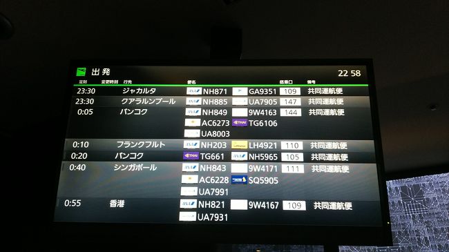 香港行きは最後に出発するようです。