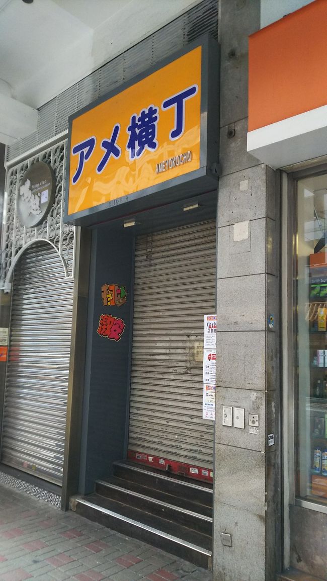 香港のアメ横に来ました。アメ横丁ですね。朝早いため、活気なし。