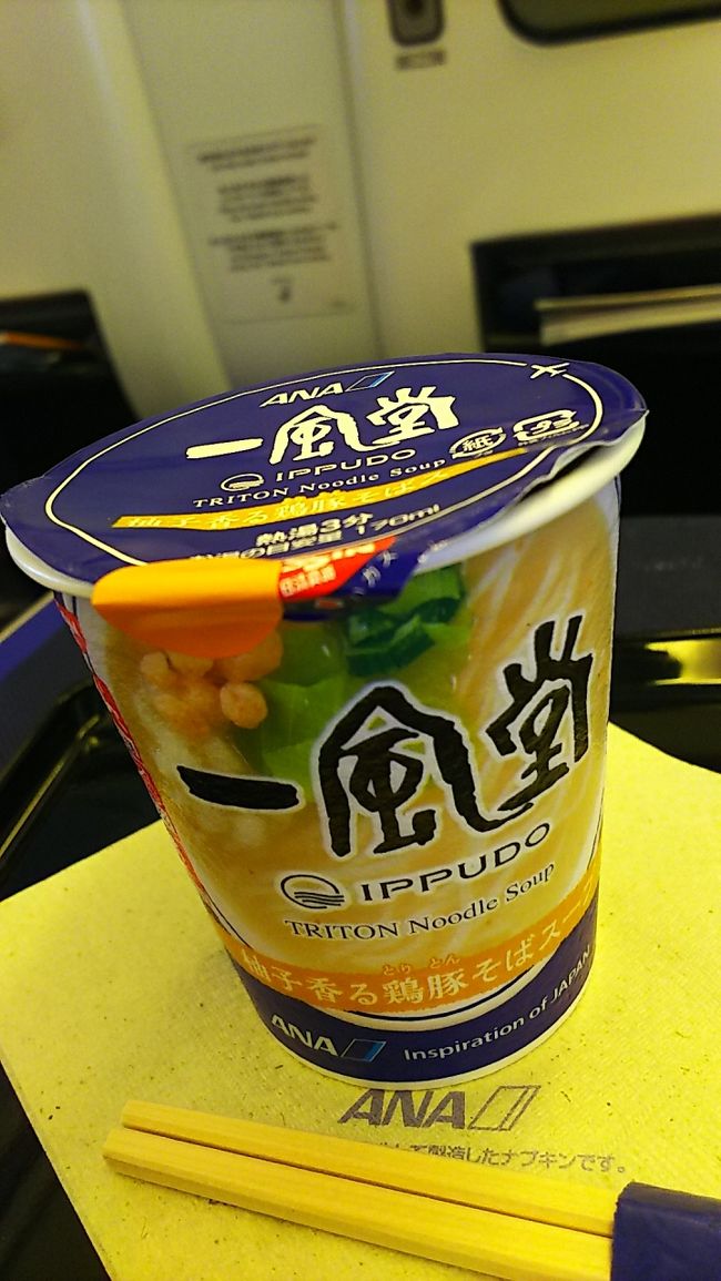 メニューに載っていた一風堂のラーメンもいただきました。北米線などで豚骨と味噌はいただいたことがありましたが、柚子風味の鶏豚そばは初めてです。