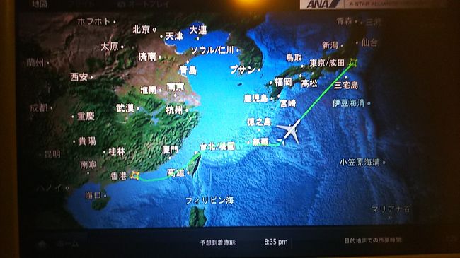 もう半分以上飛んできました。香港は近いですね。