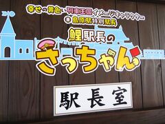 島原鉄道　島原駅
駅長は　さっちゃん
