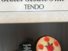 ホテルはルートイン天童。