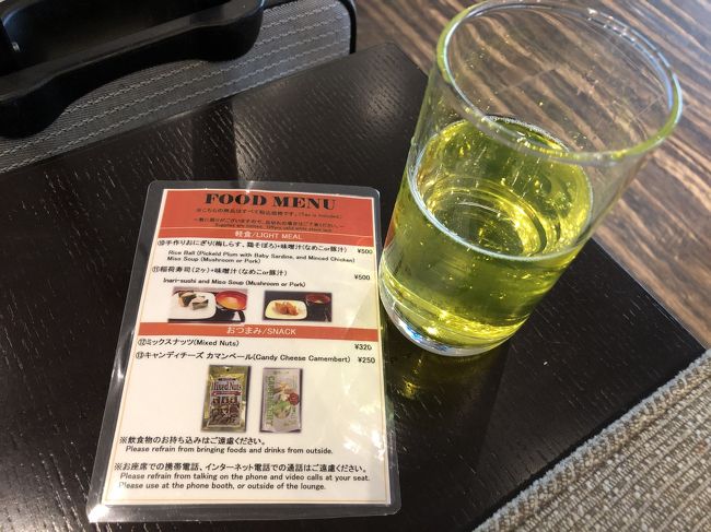 リアルゴールドをいただく<br /><br />有料のフードメニューもあるようです