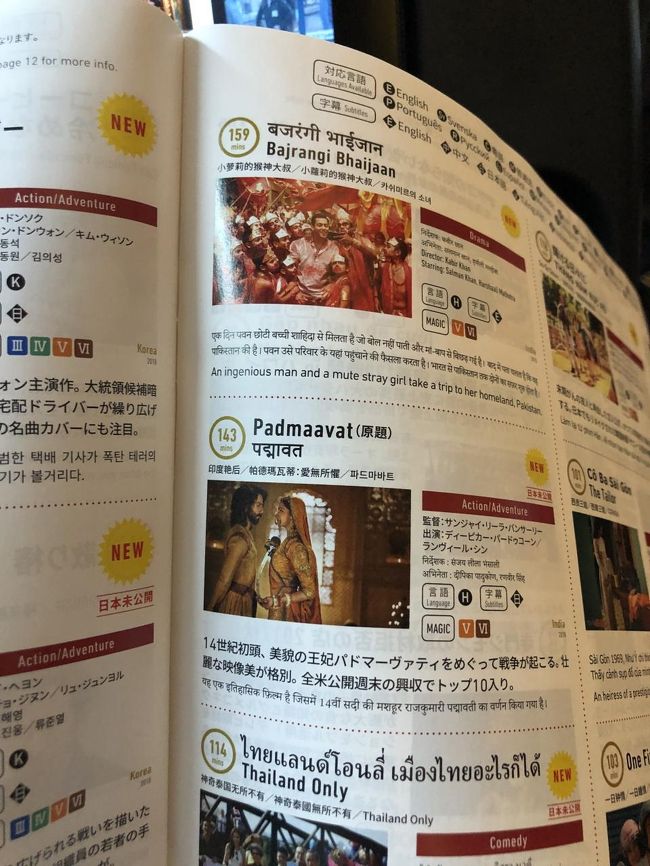 恒例インド映画チェック！<br />両方、良い作品。もちろん既に観たことありww<br /><br />なので、<br />『クレイジーリッチ』と<br />『スマホを落としただけなのに』を鑑賞