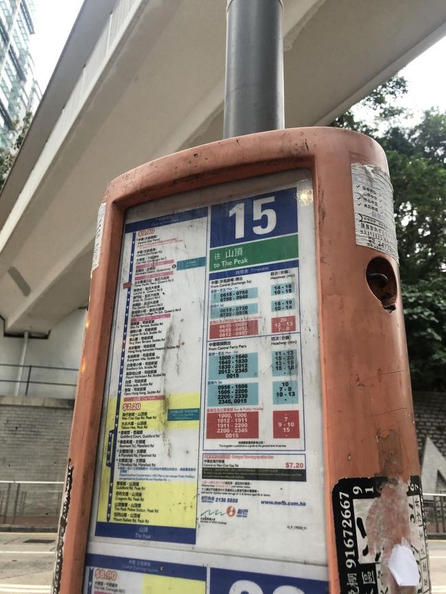 さて、早速出かけよう<br />１日目、もう17時半<br /><br />今回はざっくりしか決めていないながら<br />「以前ピークトラムの並びを諦めた」リベンジは　果たさなくちゃ<br />学んだ私は、行き（登り）はバスにすることに<br /><br />ホテルから歩いて3分、１５番のバスに乗る