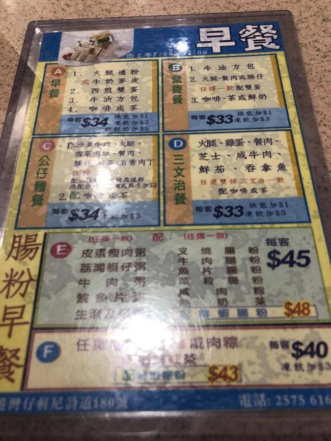 色々メニューあるなぁ