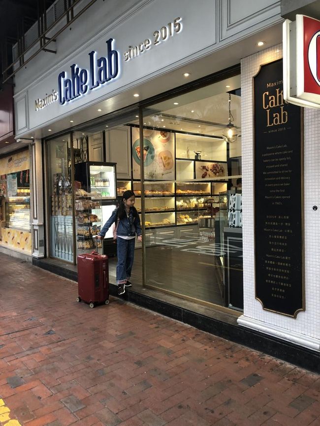 おかゆもたっぷりの量で、<br />ちょい残してしまったけど<br /><br />食いしん坊は、こちらのパン屋さん（ケーキ屋）もチェック<br />Maxim's Cake Lab ワンチャイ駅のほぼ目の前