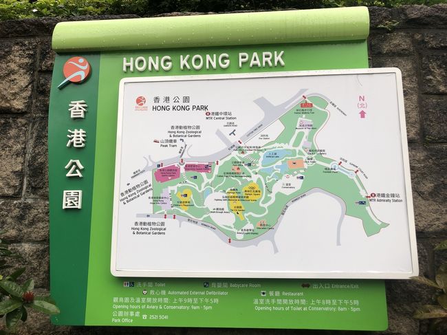 香港公園