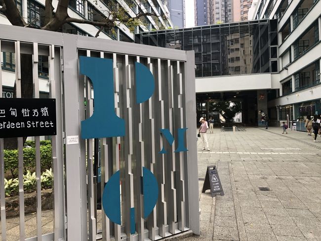 やってきたのはPMQ<br /><br />何やらおしゃれスポット