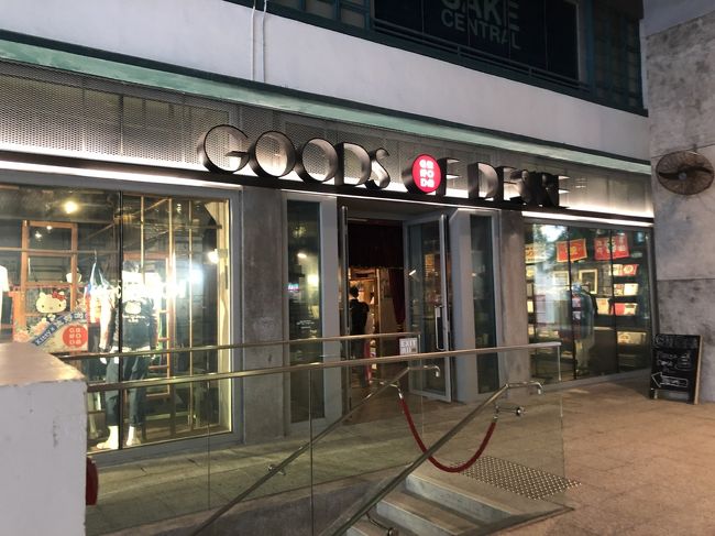 ガイドブックに絶対載ってるG.O.D<br /><br />