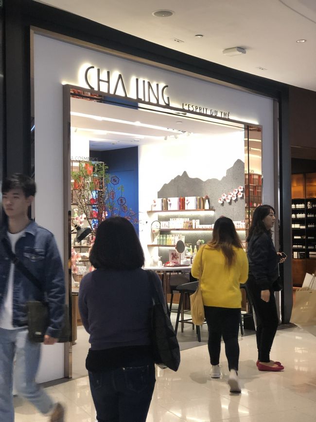 さて散々案内してもらい、<br />ゴールはお茶を原料にしたコスメのお店。<br /><br />友人とはバイバイ。<br />