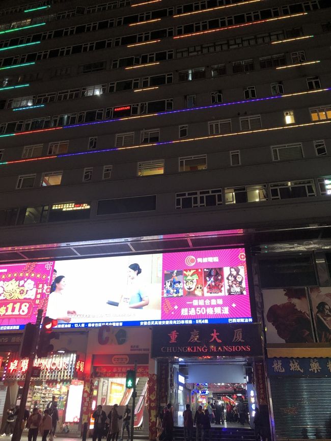 重慶大厦も一応くるっと見て<br /><br />すっかり友達になった彼女とバイバイして<br />もう23時過ぎ<br />メトロでホテルに帰る。