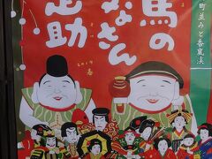 今年も行ってきました！『中馬のおひなさん』
足助の町並み一帯と香嵐渓で開催中！

平成３１年２月９日（土）～３月１０日（日）