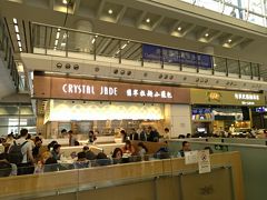 翡翠拉麺小籠包 (香港国際空港店)