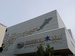 沼津港深海水族館