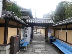 京都市役所前で降りて、ホテルまで歩いて移動しますが、途中に『本能寺』があることを思い出し、寄ってみました。