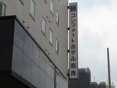 コンフォートホテル奈良・・・今回コンパクトにリーズナブルに泊まれるコンフォートホテルに滞在

自由にいただけるコーヒーや無料の朝食サービスがうれしいです