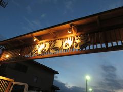 ゆららの湯　奈良店・・・多くの方で賑わう温泉スポット

バラエティ豊かなお風呂が目いっぱい楽しめます