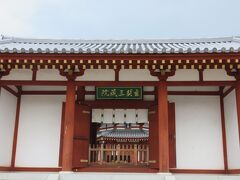薬師寺・・・白鳳文化の傑作と称えられる世界遺産

鮮やかな大伽藍に、美しい薬師三尊像は必見